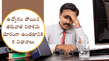 Blog_-job-loss-e1487138663781